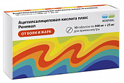 Купить ацетилсалициловая кислота плюс реневал, таблетки 500мг+25мг 10шт в Семенове