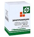 Купить эритромицин, таблетки, покрытые пленочной оболочкой 250мг, 10 шт в Семенове