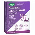 Купить ацетил-глутатион 100мг, таблетки 500мг, 30 шт бад в Семенове