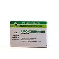 Купить амоксициллин, таблетки 250мг, 20 шт в Семенове