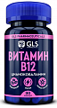 Купить gls (глс) витамин в12, капсулы массой, 90 шт бад в Семенове