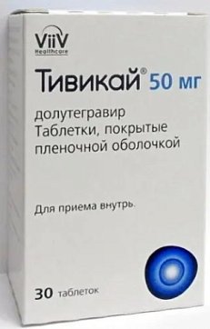 Тивикай, таблетки, покрытые пленочной оболочкой 50мг, 30 шт