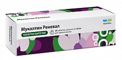 Купить мукалтин реневал, таблетки шипучие 50 мг, 20 шт в Семенове
