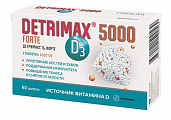 Купить детримакс д3 форте, таблетки 60шт бад в Семенове