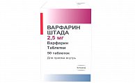 Купить варфарин-штада, таблетки 2,5мг, 100 шт в Семенове