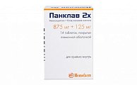Купить панклав 2х, таблетки, покрытые пленочной оболочкой 875мг+125мг, 14 шт в Семенове