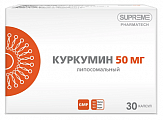 Купить куркумин липосомальный, капсулы массой 548мг 30шт бад в Семенове