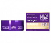 Купить librederm collagen (либридерм) коллаген патчи экспресс-лифтинг для кожи вокруг глаз 60 шт. в Семенове