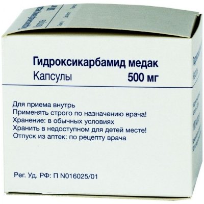 Купить гидроксикарбамид-медак, капсулы 500мг, 100 шт в Семенове