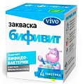 Купить vivo (виво) закваска бифивит, пакетики 5 шт в Семенове