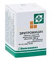 Купить эритромицин, таблетки, покрытые кишечнорастворимой оболочкой 250мг, 20 шт в Семенове