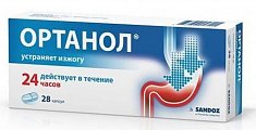 Купить ортанол, капсулы кишечнорастворимые 10мг, 28 шт в Семенове