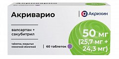 Купить акриварио, таблетки покрытые пленочной оболочкой 50 мг (25,7 мг+24,3 мг), 60 шт в Семенове