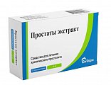 Купить простаты экстракт, суппозитории ректальные 10мг, 10шт в Семенове