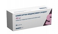 Купить олмесартан медоксомил сандоз, таблетки покрытые пленочной оболочкой 40 мг, 28 шт в Семенове