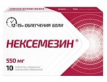 Купить нексемезин, таблетки, покрытые пленочной оболочкой 550мг 10шт в Семенове