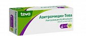 Купить азитромицин-тева, таблетки диспергируемые 500мг, 3 шт в Семенове