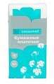 Купить платочки бумажные консумед (consumed) трехслойные, 10 х10шт в Семенове