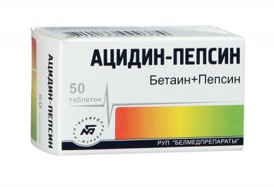 Купить ацидин-пепсин, таблетки 250мг, 50 шт в Семенове