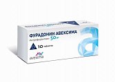 Купить фурадонин авексима, таблетки 50 мг, 10 шт в Семенове