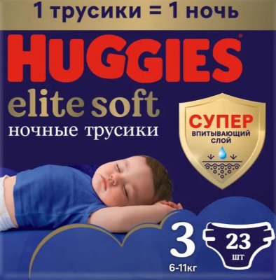 Купить huggies (хаггис) трусики elitesoft ночные, размер 3, 6-11кг 23 шт в Семенове