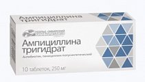 Купить ампициллина тригидрат, таблетки 250мг, 10 шт в Семенове