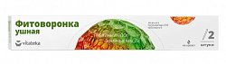 Купить фитоворонка ушная люкс витатека, 2шт в Семенове