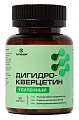 Купить дигидрокверцетин усиленный летофарм, капсулы 30шт бад в Семенове