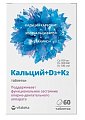 Купить кальций+витамин d3+к2 витатека, таблетки, 60 шт бад в Семенове