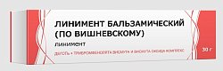 Купить линимент бальзамический (по вишневскому), 30г в Семенове