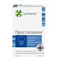 Купить цитамины просталамин, таблетки покрытые кишечно-растворимой оболочкой массой 155мг, 40 шт бад в Семенове