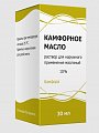 Купить камфорное масло, раствор для наружного применения 10%, флакон, 30мл в Семенове