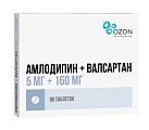 Купить амлодипин+валсартан, таблетки, покрытые пленочной оболочкой, 5мг+160мг, 90 шт в Семенове