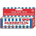 Купить заживитель, гель косметический с бадягой от синяков и ушибов, 30мл в Семенове