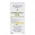 Купить скипидарная мазь для наружного применения, 25г в Семенове