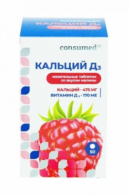 Купить кальций д3 консумед (consumed), таблетки жевательные 1750мг, 50 шт со вкусом малины бад в Семенове