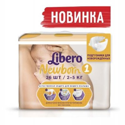 Купить либеро подгуз. ньюборн  2-5кг №26 (sca hygiene products, польша) в Семенове