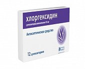 Купить хлоргексидин, суппозитории вагинальные 16мг, 12 шт в Семенове