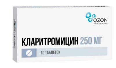 Купить кларитромицин, таблетки, покрытые пленочной оболочкой 250мг, 10 шт  в Семенове
