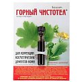 Купить чистотел 1,5мл, эльфарма в Семенове