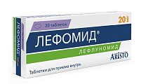 Купить лефомид, таблетки покрытые пленочной оболочкой 20мг, 30 шт в Семенове