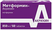 Купить метформин-акрихин, таблетки, покрытые пленочной оболочкой 850мг, 60 шт в Семенове