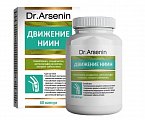 Купить движение-ниин, капсулы массой 500мг, 60 шт бад в Семенове