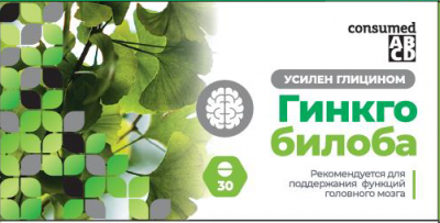 Купить гинкго билоба+глицин консумед (consumed), таблетки 200мг, 30 бад в Семенове