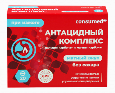 Купить антацидный комплекс с кальцием и магнием консумед (consumed), таблетки жевательные 1255мг, 20 шт бад в Семенове