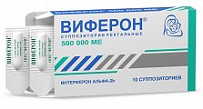 Купить виферон, суппозитории ректальные 500000ме, 10 шт в Семенове