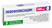 Купить левофлоксацин, таблетки, покрытые пленочной оболочкой 500мг, 5 шт в Семенове