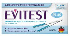 Купить тест для определения беременности evitest plus (эвитест плюс), 2 шт в Семенове