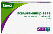 Купить осельтамивир-тева, капсулы 75 мг, 10 шт в Семенове