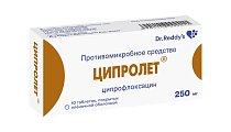 Купить ципролет, таблетки, покрытые пленочной оболочкой 250мг, 10 шт в Семенове